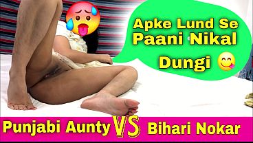 Audio of Punjabi aunty and servant Ramu’s sex went viral